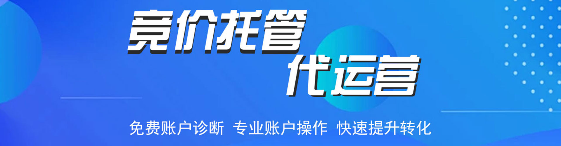 北海sem代运营